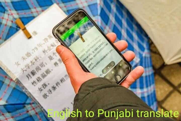 Google translate English to Punjabi