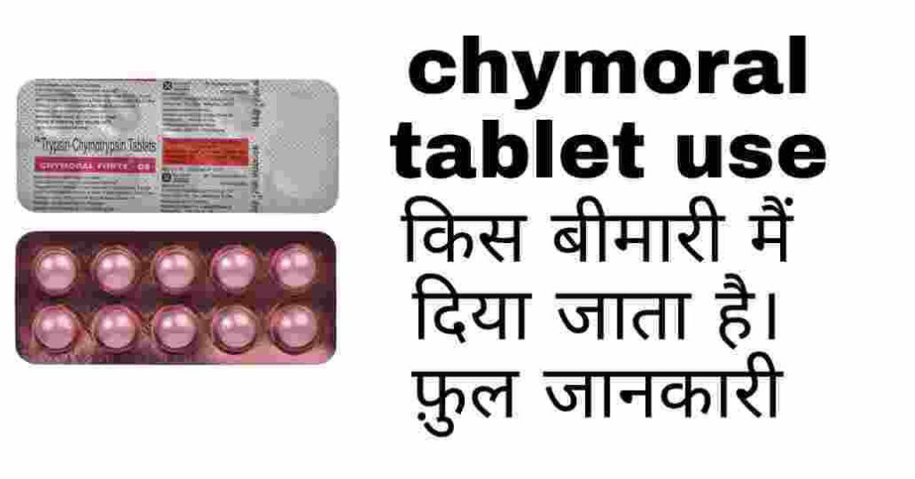 Chymoral Forte Tablet Uses In Hindi