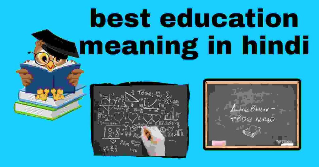 Education Meaning In Hindi