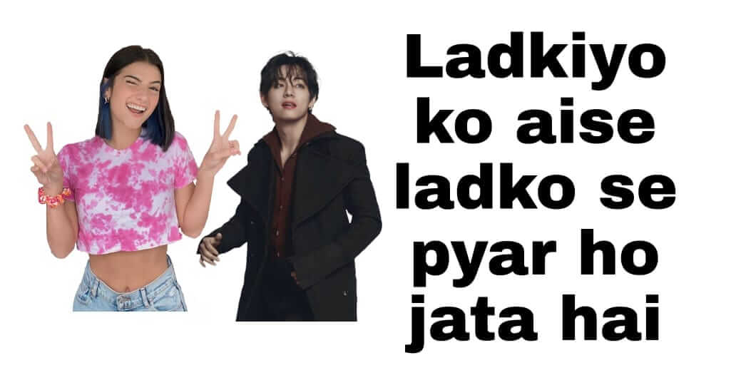 Ladkiyo Ko Kaise Ladke Pasand Hai