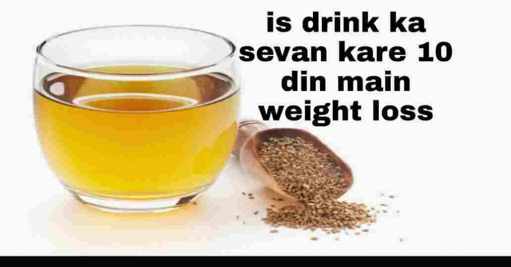 Drink Vajan Kam Karne Ka Aasan Tarika 