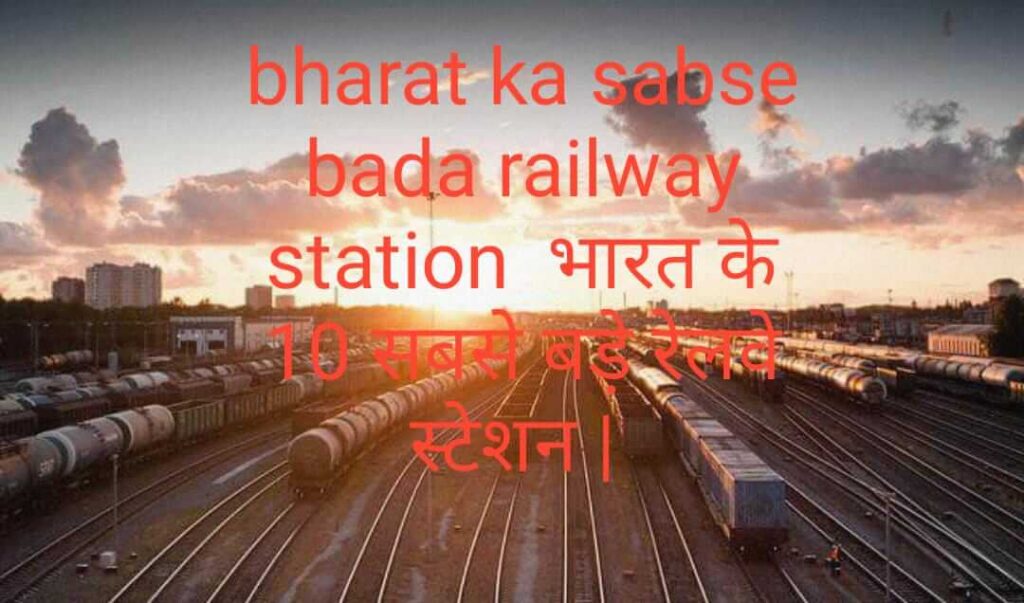 Bharat Ka Sabse Bada Railway Station