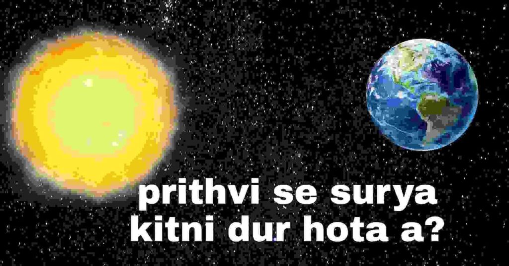 Prithvi Se Surya Ki Duri