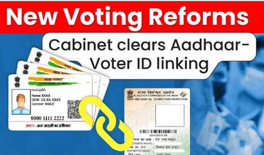 Rajkot Update News Link-Aadhaar-With-Voter-List