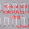 (Best result) Shelcal 500 Uses In Hindi