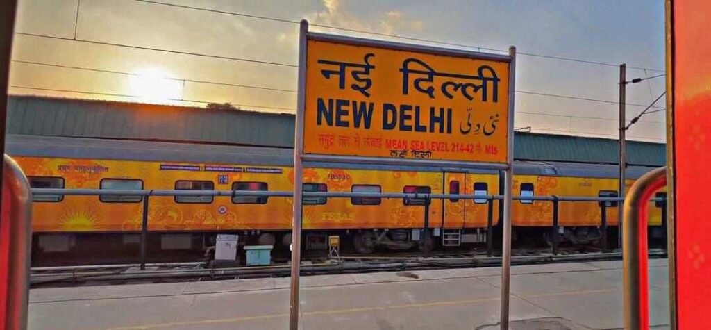 नई दिल्ली स्टेशन रेलवे