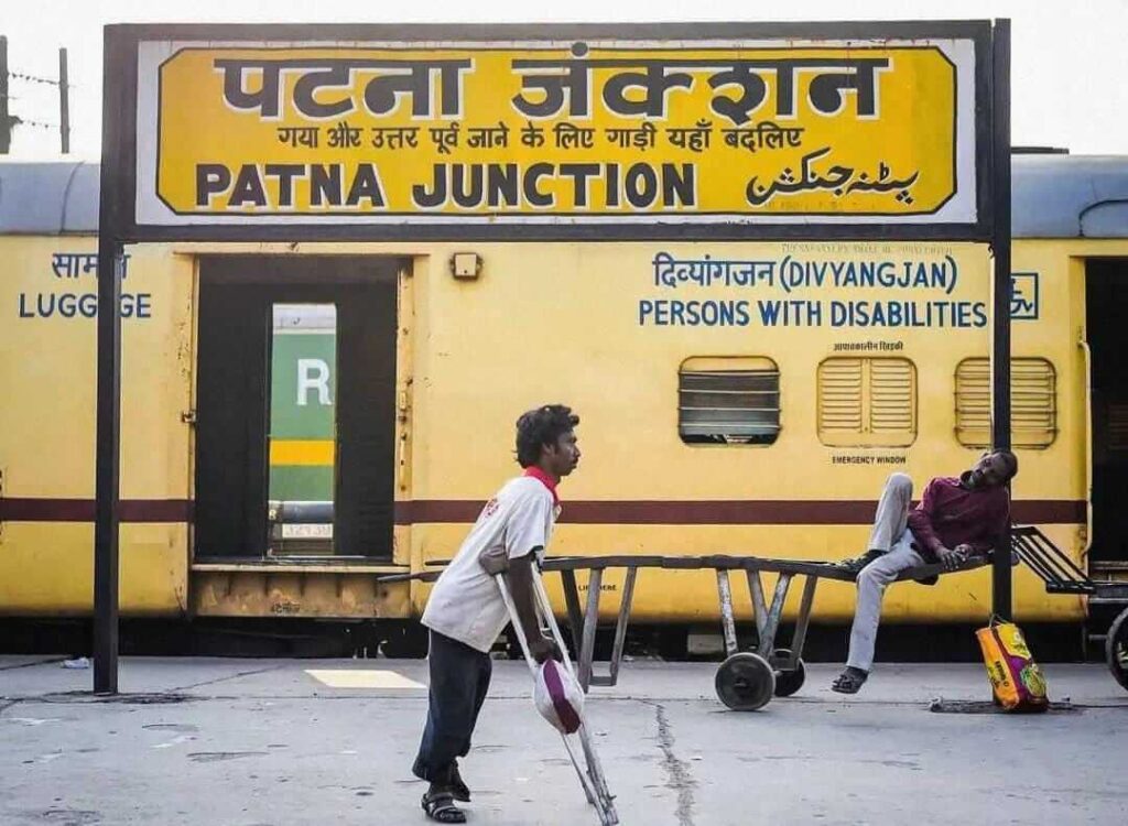 पटना स्टेशन रेलवे