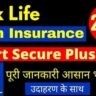 Mrec Max Life Insurance