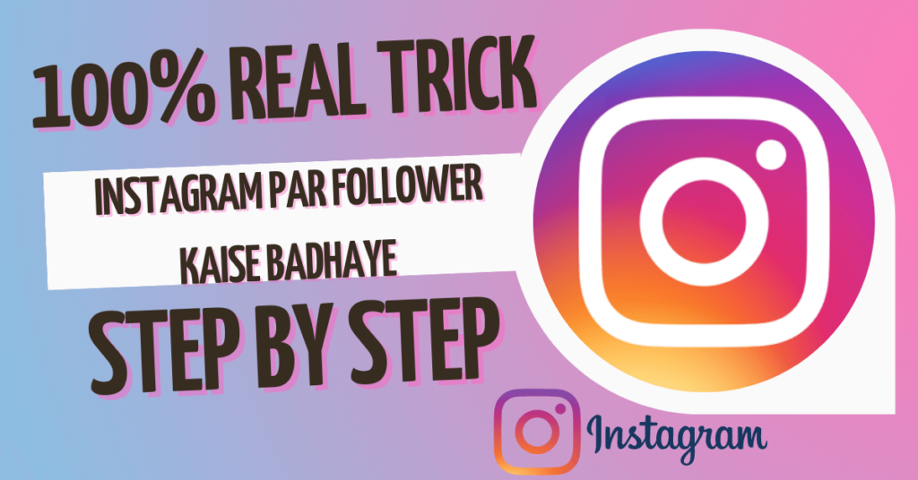 Instagram Par Follower Kaise Badhaye